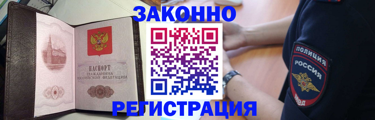 регистрация в квартире с согласия собственника в Цивильске