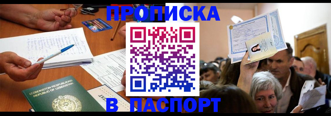 где прописаться в Цивильске