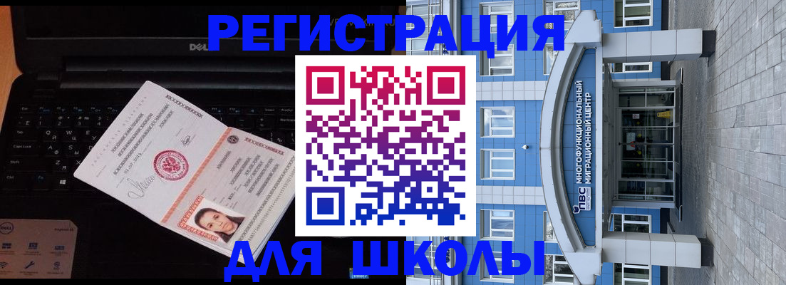 временная прописка с сопровождением в Цивильске
