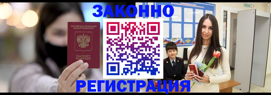 временная регистрация поиск в Цивильске