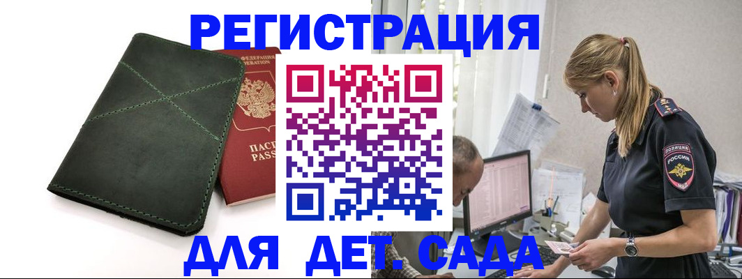временная регистрация в квартире в Цивильске