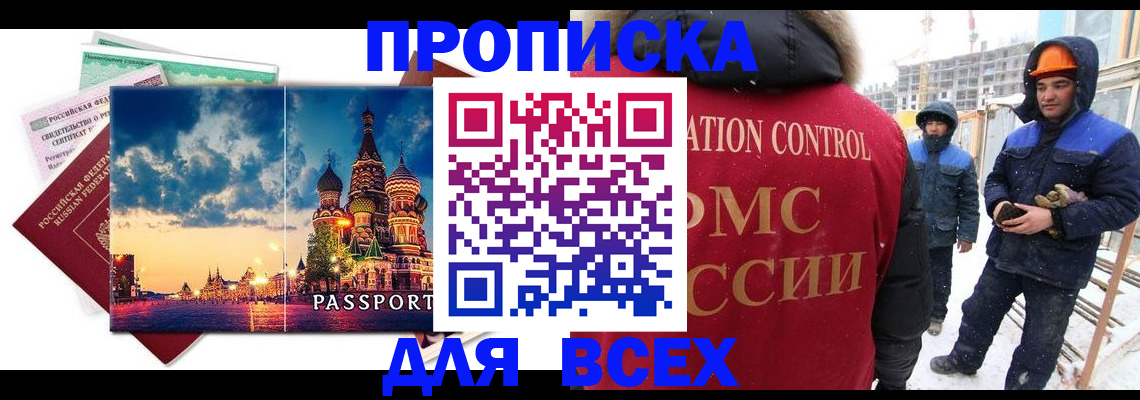 сопровождение миграционного учета в Цивильске