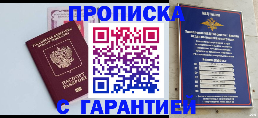 законное оформление регистрации для школы в Цивильске