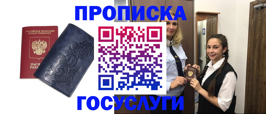 прописка иностранных граждан в Цивильске